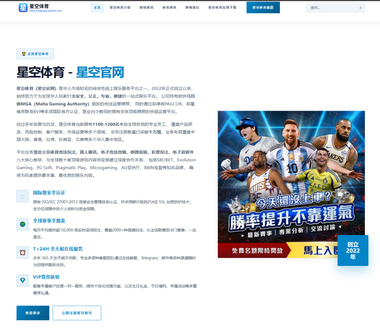 全球赛事中心赛程与比分总览：足球篮球网球赛程比分实时汇总